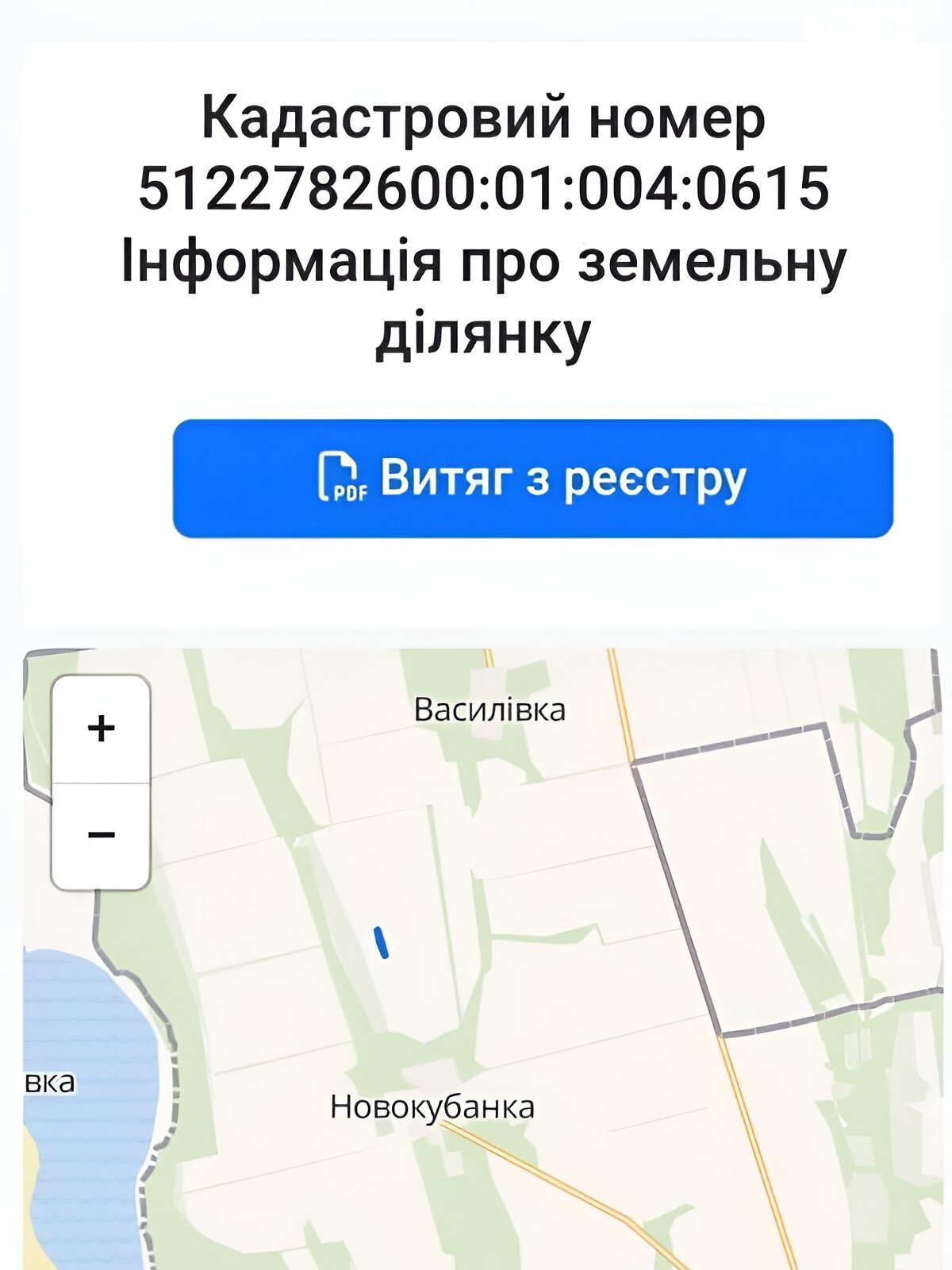 Земельна ділянка сільськогосподарського призначення в Новокубанці, площа 100 соток фото 1 Земельна ділянка сільськогосподарського призначення в Новокубанці, площа 100 соток фото 1