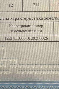 Земля сільськогосподарського призначення в Новомосковську, район Новомосковськ, площа 63000 соток фото 2