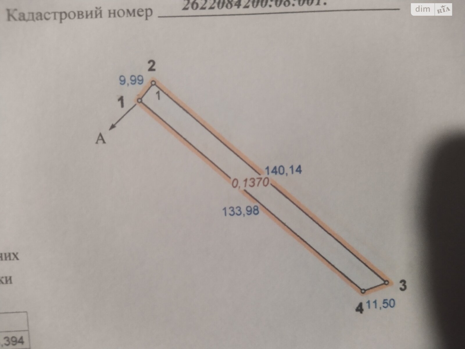Земельный участок сельскохозяйственного назначения в Новошине, площадь 43 сотки фото 1 Земельный участок сельскохозяйственного назначения в Новошине, площадь 43 сотки фото 1