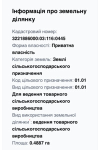 Земельный участок сельскохозяйственного назначения в Новых Петровцах, площадь 48.87 сотки фото 2