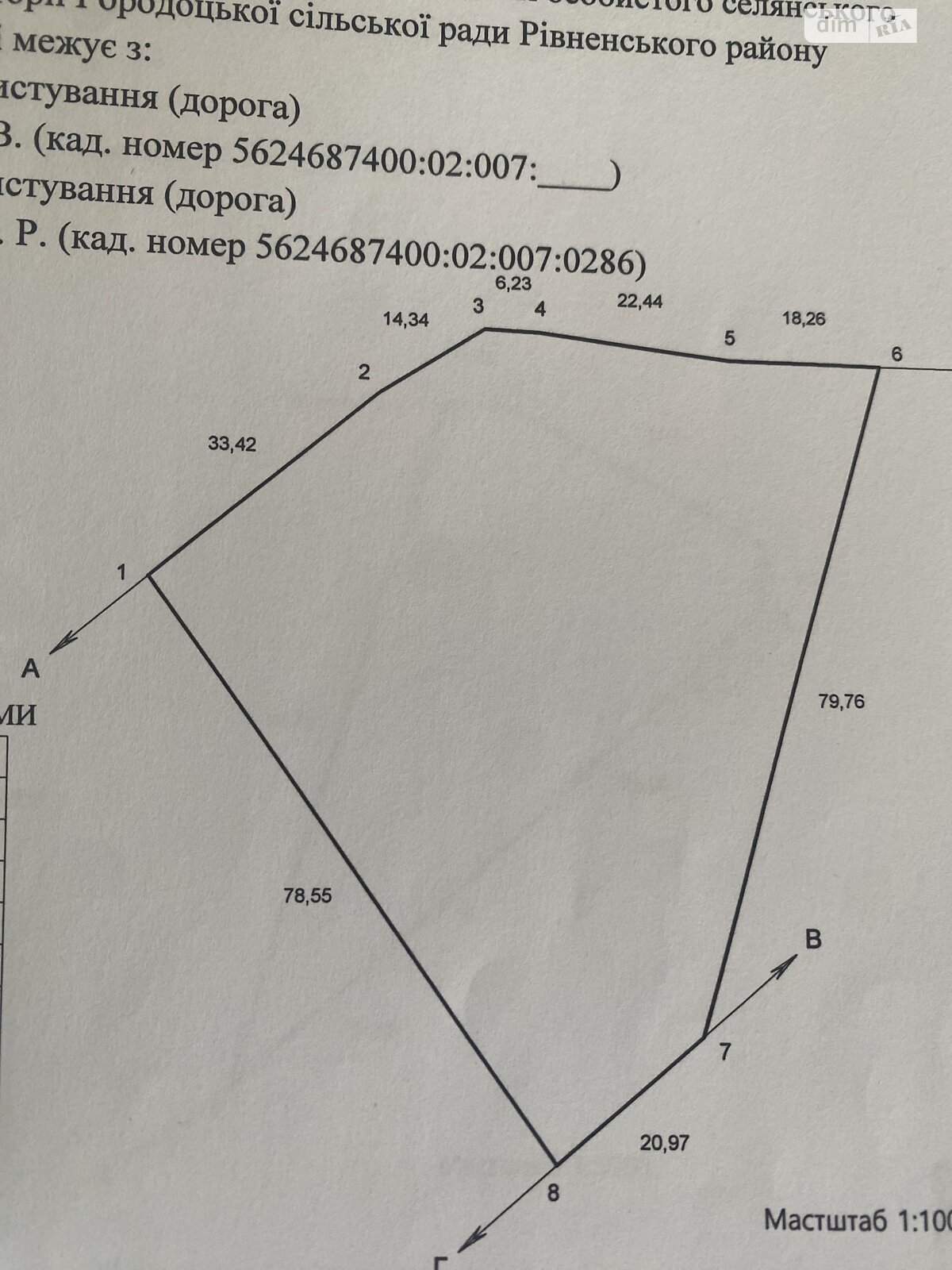 Земельный участок сельскохозяйственного назначения в Обарове, площадь 38.5 сотки фото 1