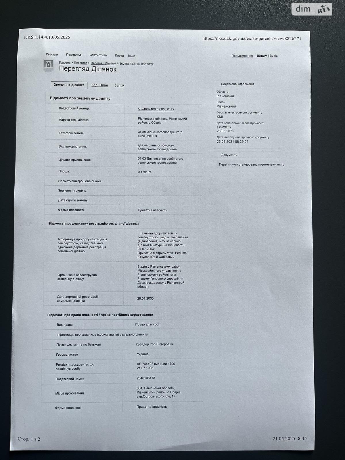 Земельна ділянка сільськогосподарського призначення в Обарові, площа 48.1 сотки фото 1 Земельна ділянка сільськогосподарського призначення в Обарові, площа 48.1 сотки фото 1