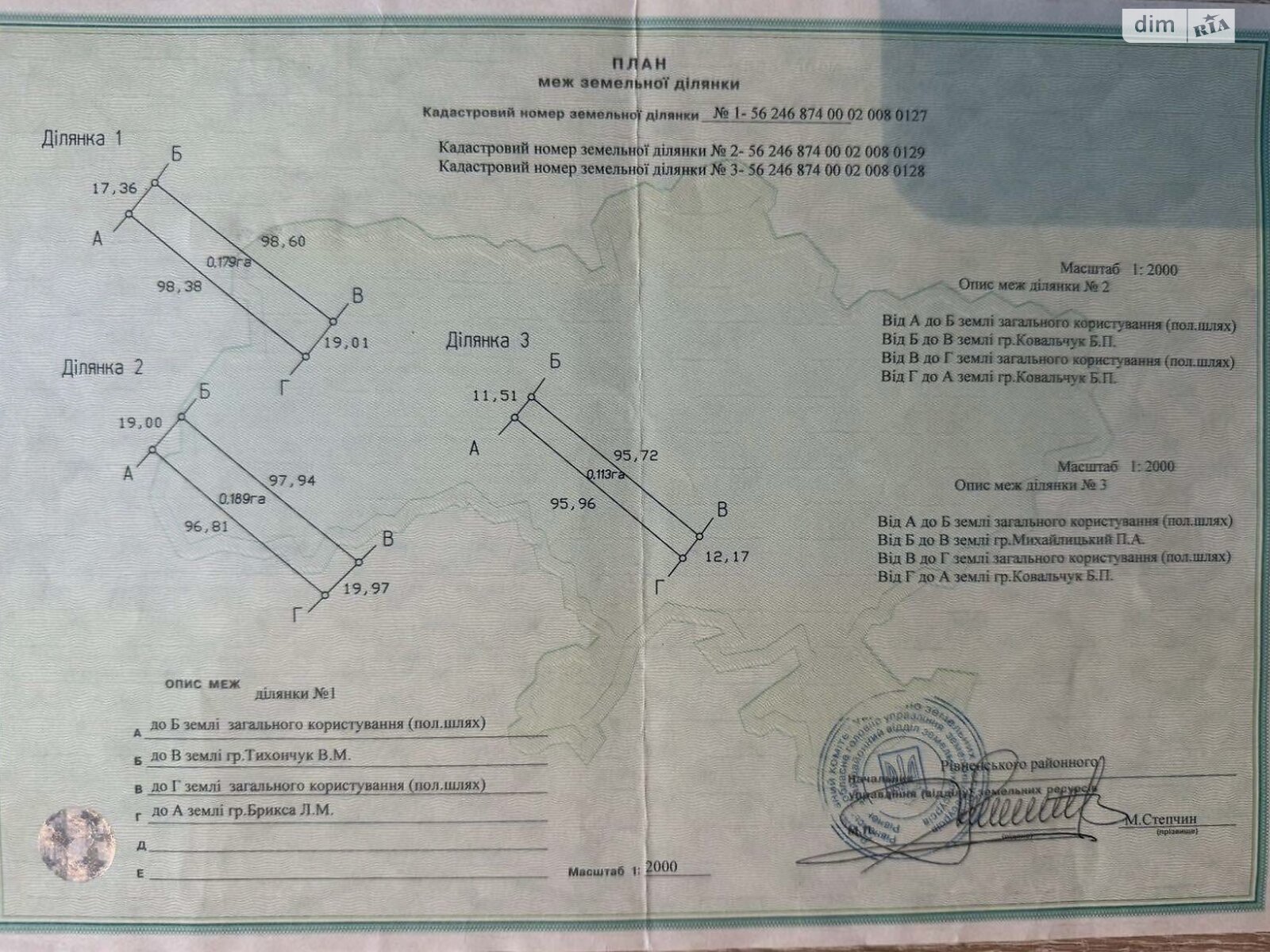 Земельна ділянка сільськогосподарського призначення в Обарові, площа 48.1 сотки фото 1 Земельна ділянка сільськогосподарського призначення в Обарові, площа 48.1 сотки фото 1