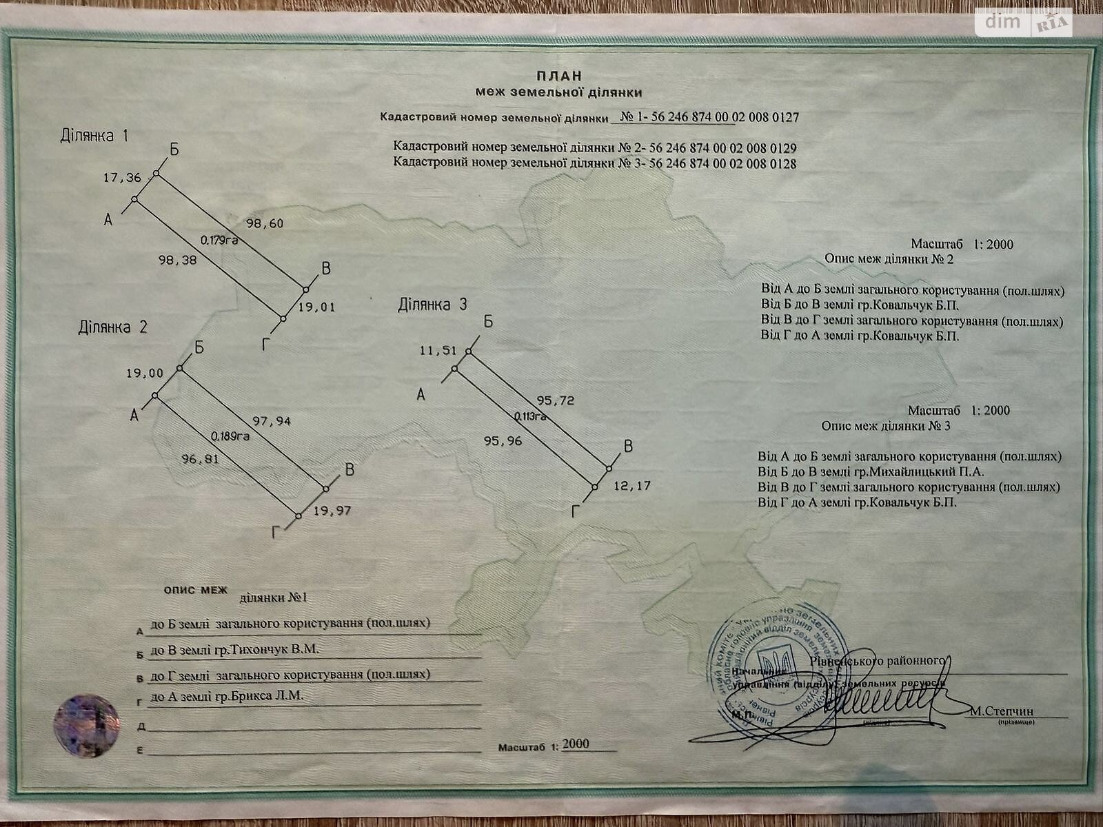 Земельна ділянка сільськогосподарського призначення в Обарові, площа 11.34 сотки фото 1