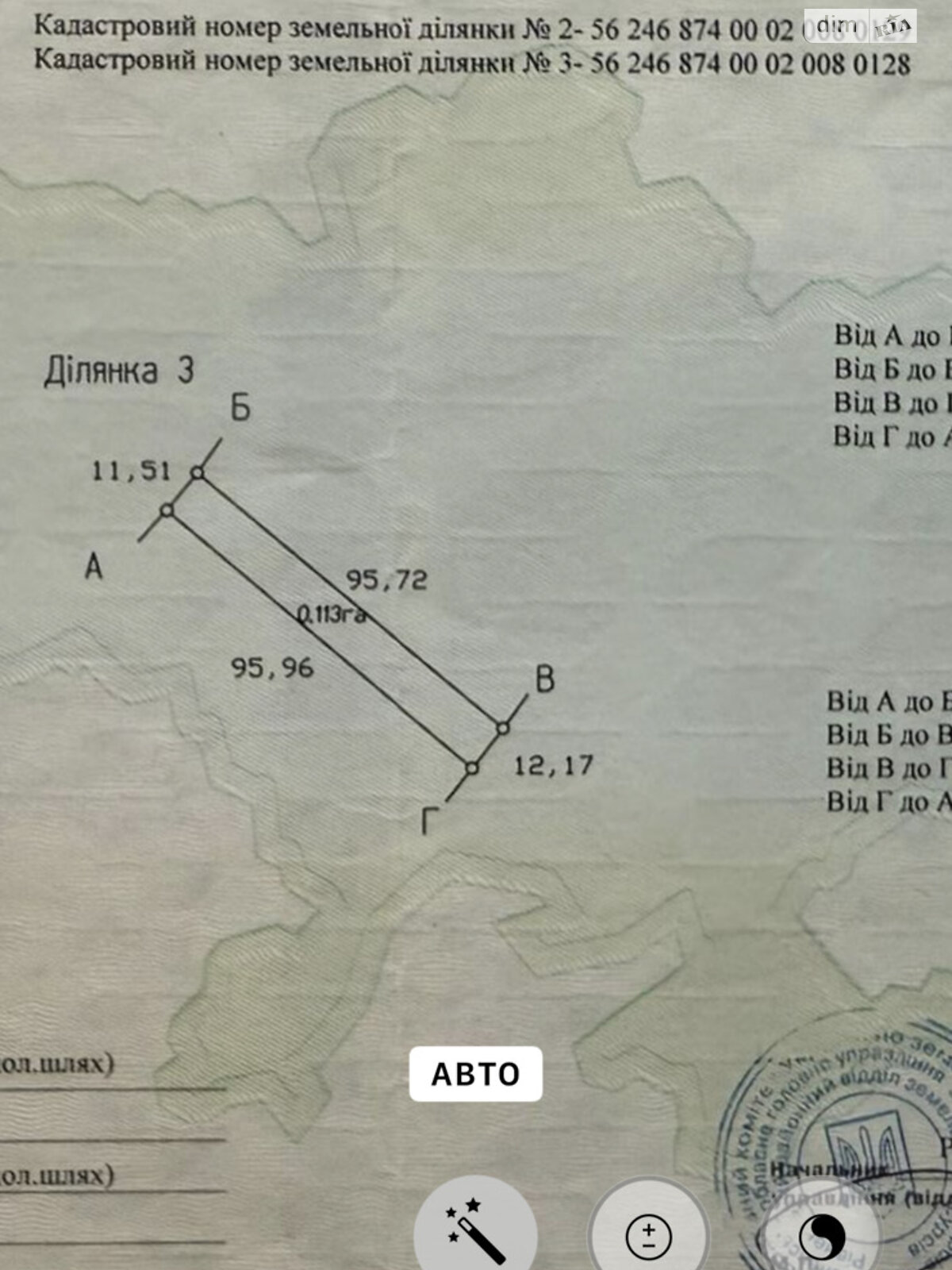 Земельна ділянка сільськогосподарського призначення в Обарові, площа 11.34 сотки фото 1
