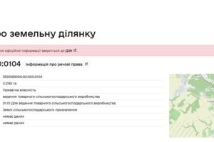 Земельный участок сельскохозяйственного назначения в Омельгороде, площадь 321 сотка фото 1 Земельный участок сельскохозяйственного назначения в Омельгороде, площадь 321 сотка фото 1