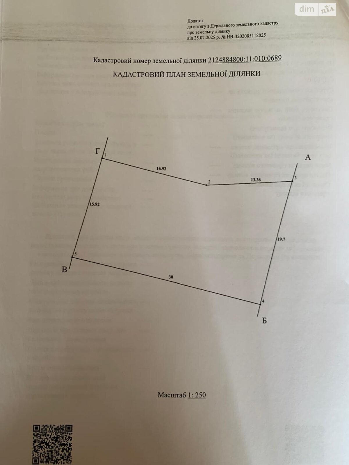 Земельный участок сельскохозяйственного назначения в Оноковцы, площадь 5 соток фото 1
