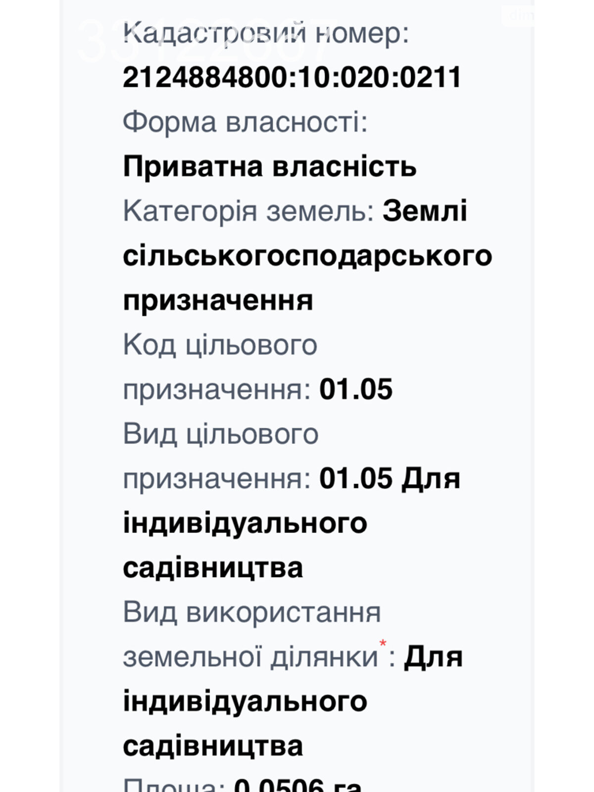 Земельна ділянка сільськогосподарського призначення в Оріховиці, площа 5 соток фото 1 Земельна ділянка сільськогосподарського призначення в Оріховиці, площа 5 соток фото 1