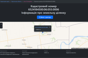 Земельный участок сельскохозяйственного назначения в Осокоровке, площадь 4.9431 Га фото 1