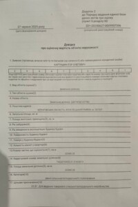 Земельный участок сельскохозяйственного назначения в Остре, площадь 2.0545 Га фото 2 Земельный участок сельскохозяйственного назначения в Остре, площадь 2.0545 Га фото 2