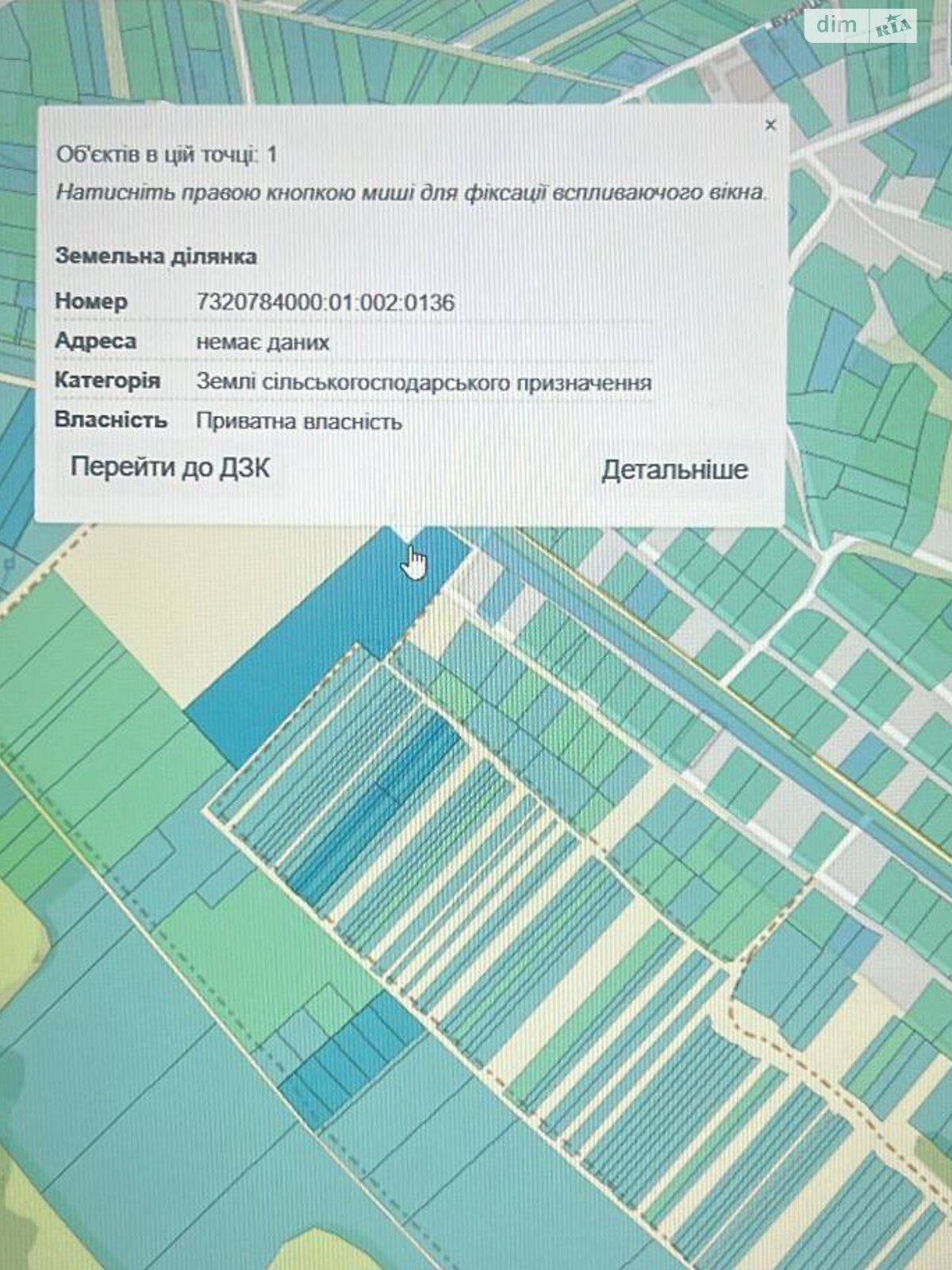 Земельна ділянка сільськогосподарського призначення в Остриці, площа 1.7 Га фото 1