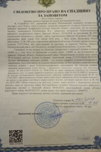 Земельный участок сельскохозяйственного назначения в Овидиополе, площадь 4.696 Га фото 1 Земельный участок сельскохозяйственного назначения в Овидиополе, площадь 4.696 Га фото 1