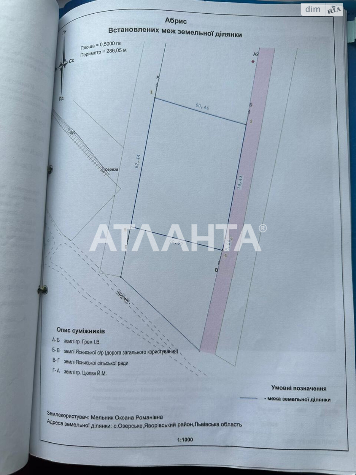 Земельна ділянка сільськогосподарського призначення в Озерське, площа 80 соток фото 1 Земельна ділянка сільськогосподарського призначення в Озерське, площа 80 соток фото 1