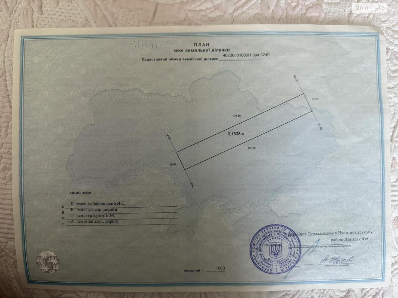 Земельна ділянка сільськогосподарського призначення в Пасіки-Зубрицькі, площа 16.38 сотки фото 1 Земельна ділянка сільськогосподарського призначення в Пасіки-Зубрицькі, площа 16.38 сотки фото 1