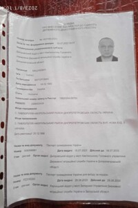 Земельный участок сельскохозяйственного назначения в Павлополье, площадь 7.42 Га фото 2