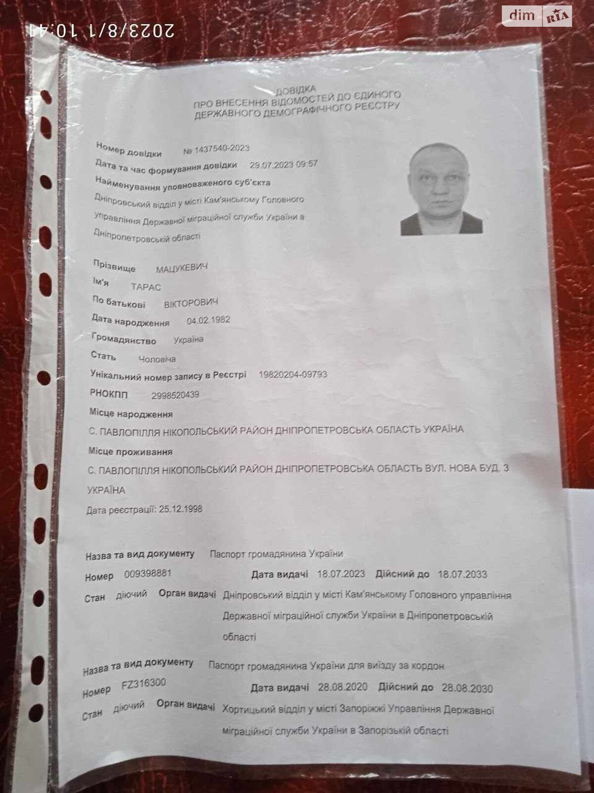 Земельный участок сельскохозяйственного назначения в Павлополье, площадь 7.42 Га фото 1 Земельный участок сельскохозяйственного назначения в Павлополье, площадь 7.42 Га фото 1