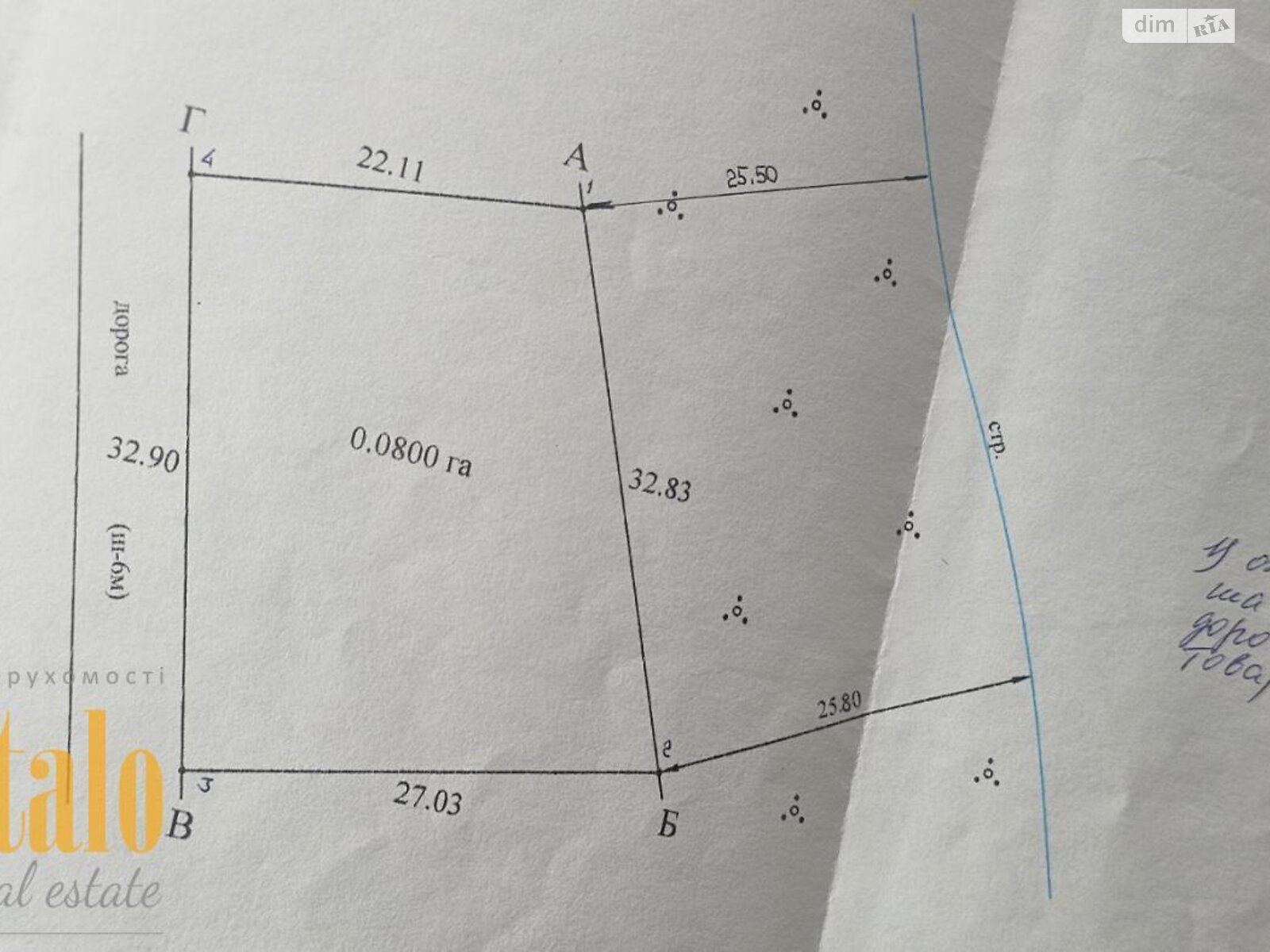 Земельный участок сельскохозяйственного назначения в Павловке, площадь 8 соток фото 1