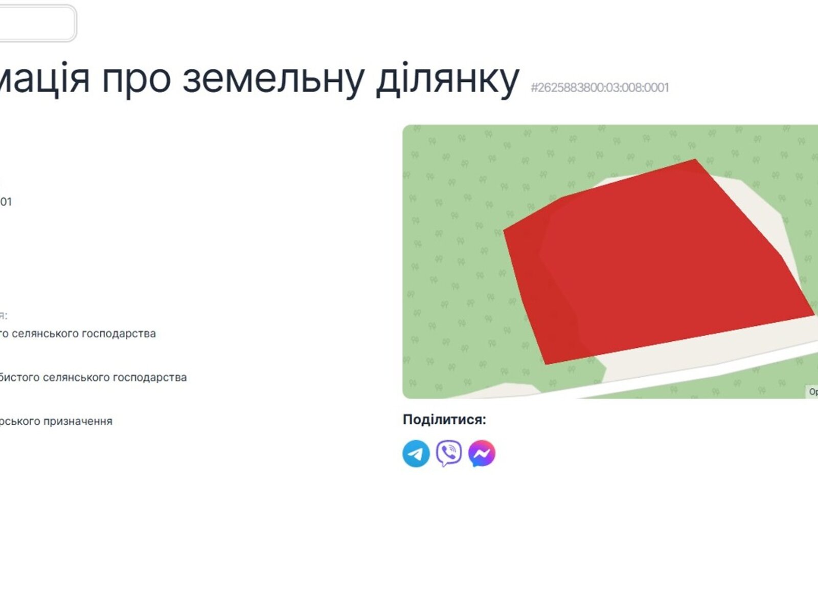 Земельный участок сельскохозяйственного назначения в Павловке, площадь 30 соток фото 1 Земельный участок сельскохозяйственного назначения в Павловке, площадь 30 соток фото 1