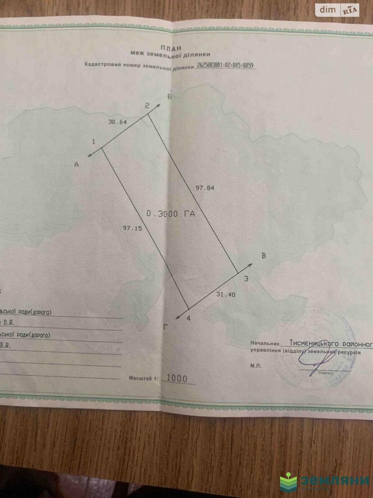 Земельный участок сельскохозяйственного назначения в Павловке, площадь 30 соток фото 1
