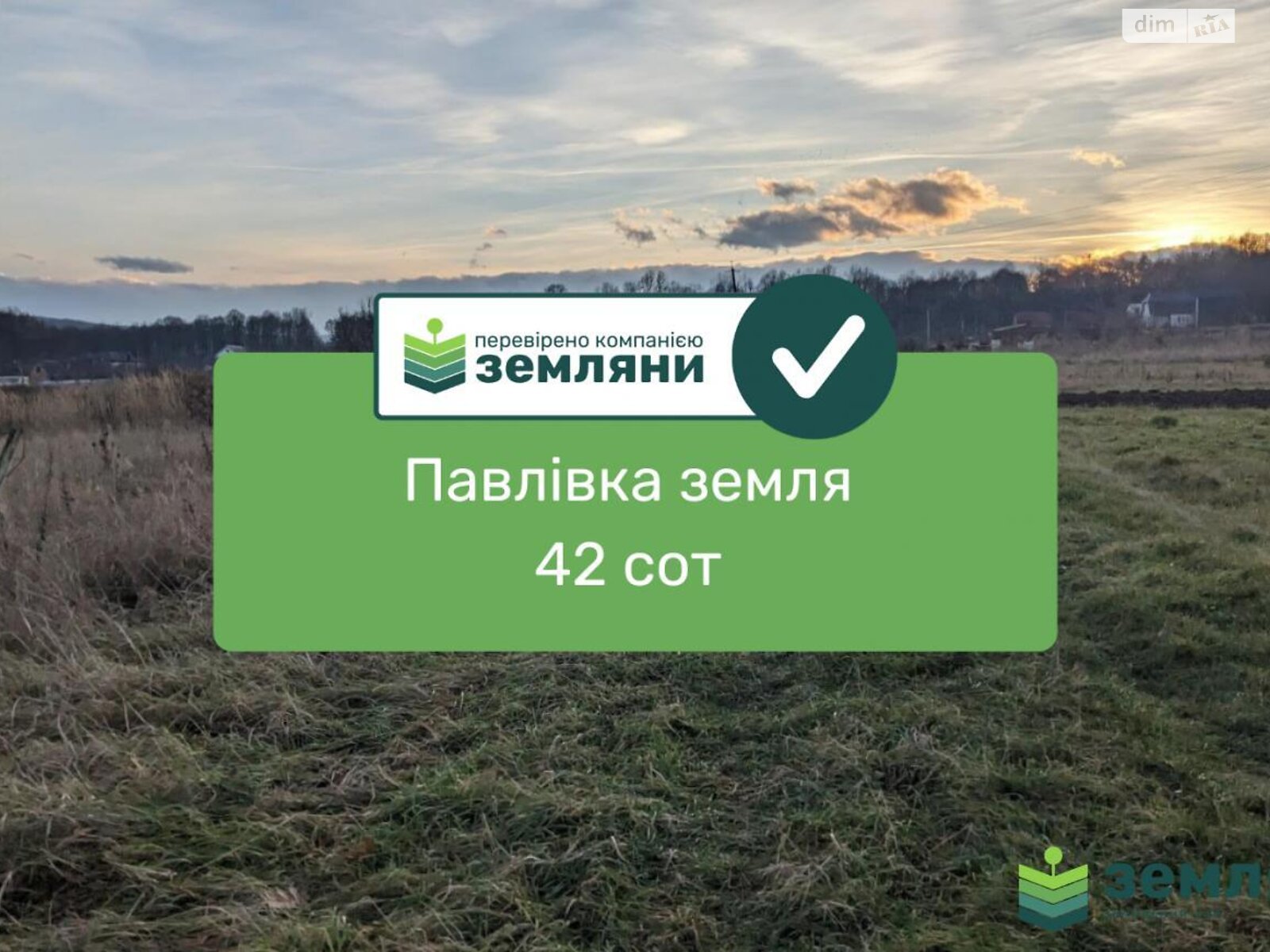 Земельный участок сельскохозяйственного назначения в Павловке, площадь 41.66 сотки фото 1