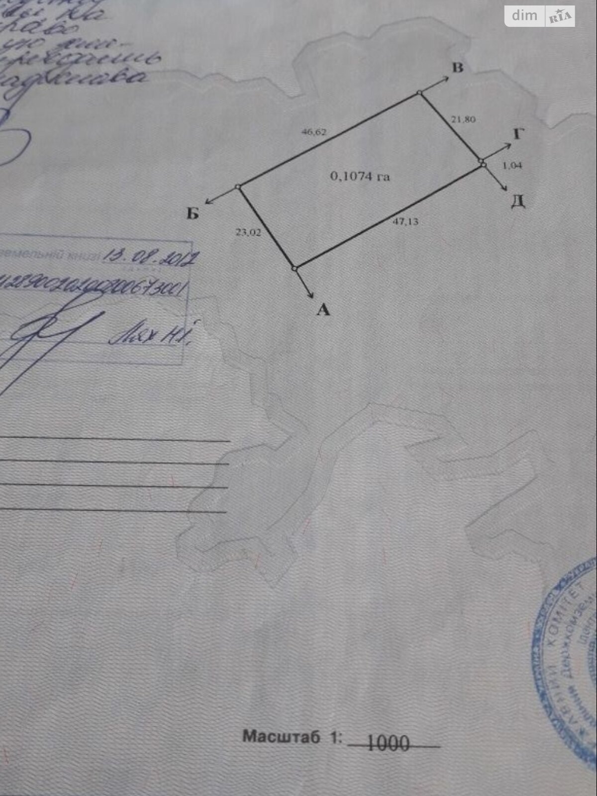 Земельный участок сельскохозяйственного назначения в Переможце, площадь 21.49 сотки фото 1 Земельный участок сельскохозяйственного назначения в Переможце, площадь 21.49 сотки фото 1