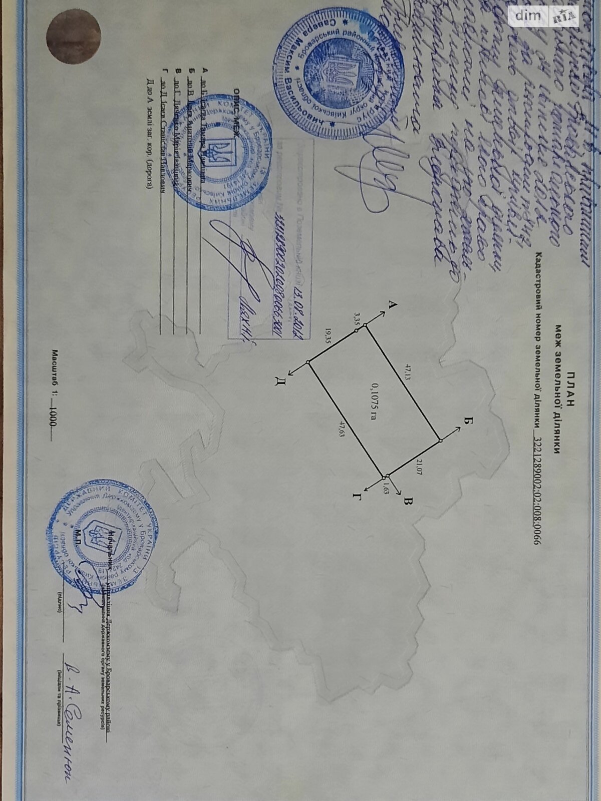 Земельный участок сельскохозяйственного назначения в Переможце, площадь 21.49 сотки фото 1 Земельный участок сельскохозяйственного назначения в Переможце, площадь 21.49 сотки фото 1