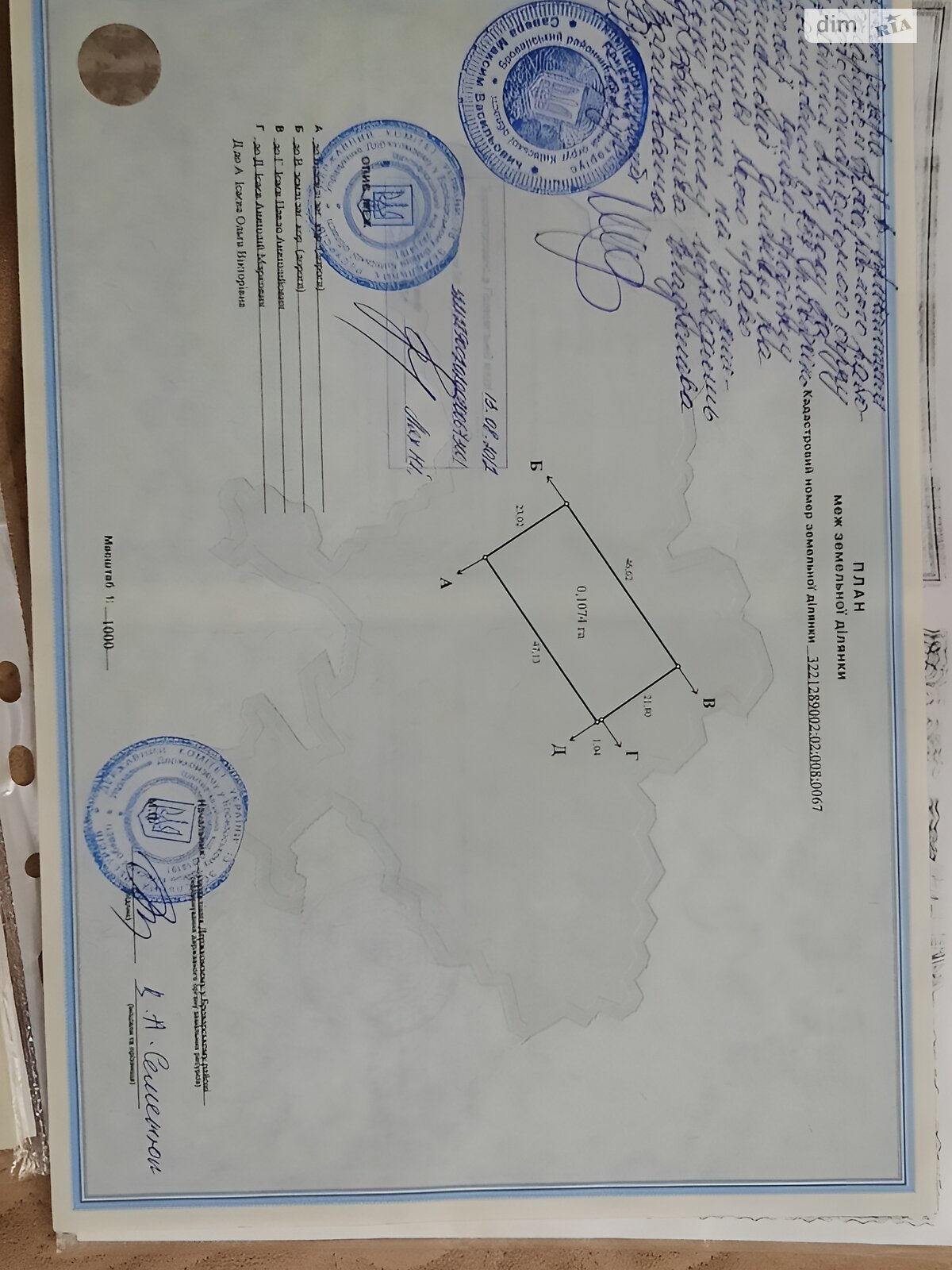 Земельный участок сельскохозяйственного назначения в Переможце, площадь 21.49 сотки фото 1 Земельный участок сельскохозяйственного назначения в Переможце, площадь 21.49 сотки фото 1
