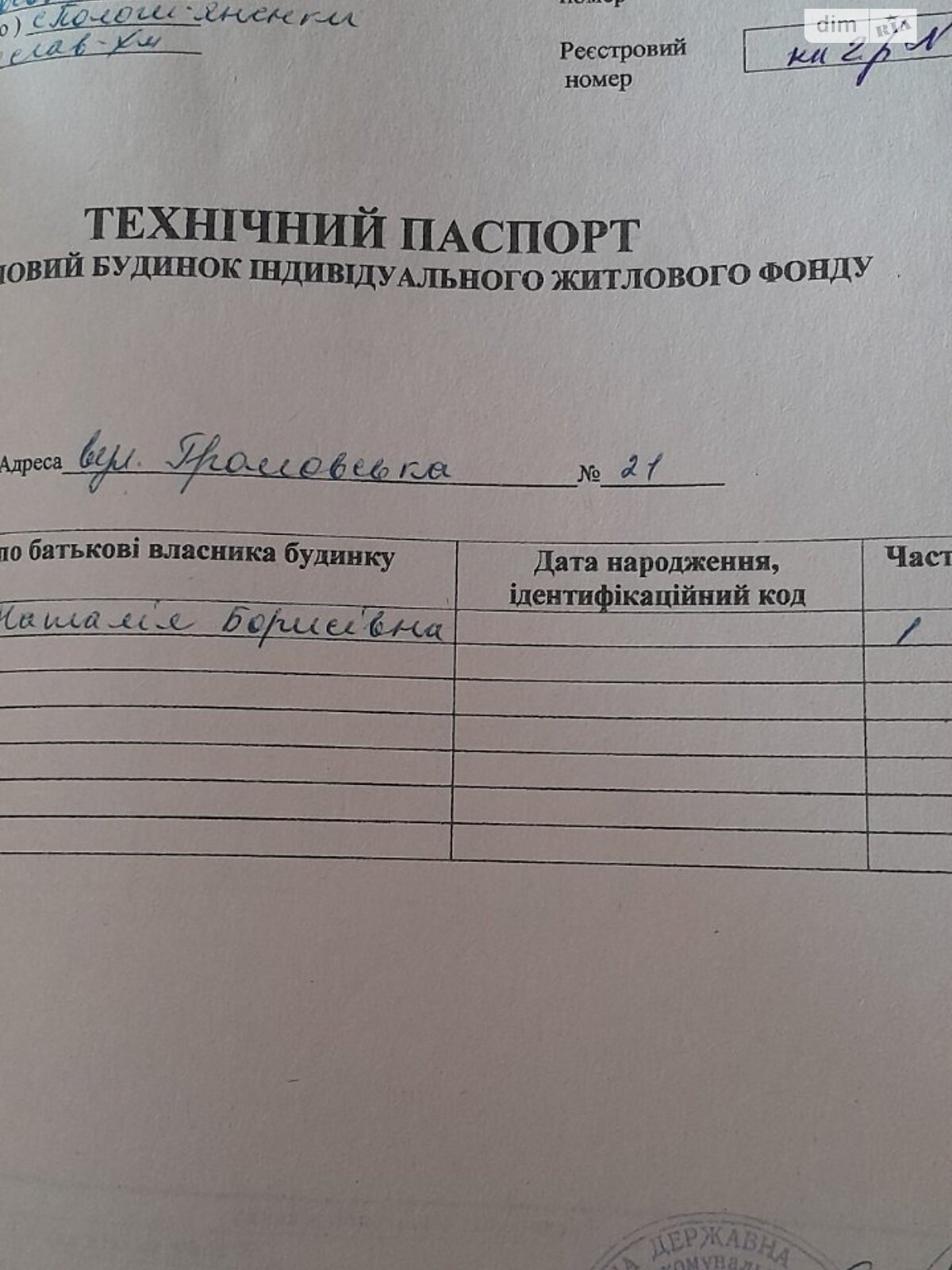 Земля сельскохозяйственного назначения в Переяславе-Хмельницком, район Переяслав-Хмельницкий, площадь 25 соток фото 1 Земля сельскохозяйственного назначения в Переяславе-Хмельницком, район Переяслав-Хмельницкий, площадь 25 соток фото 1