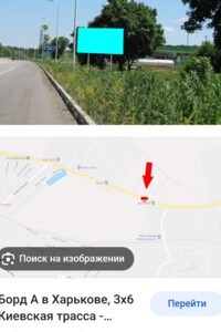 Земельна ділянка сільськогосподарського призначення в Пісочині, площа 22 Га фото 2