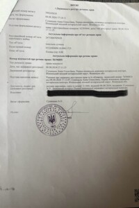 Земельный участок сельскохозяйственного назначения в Петрике, площадь 8 соток фото 1