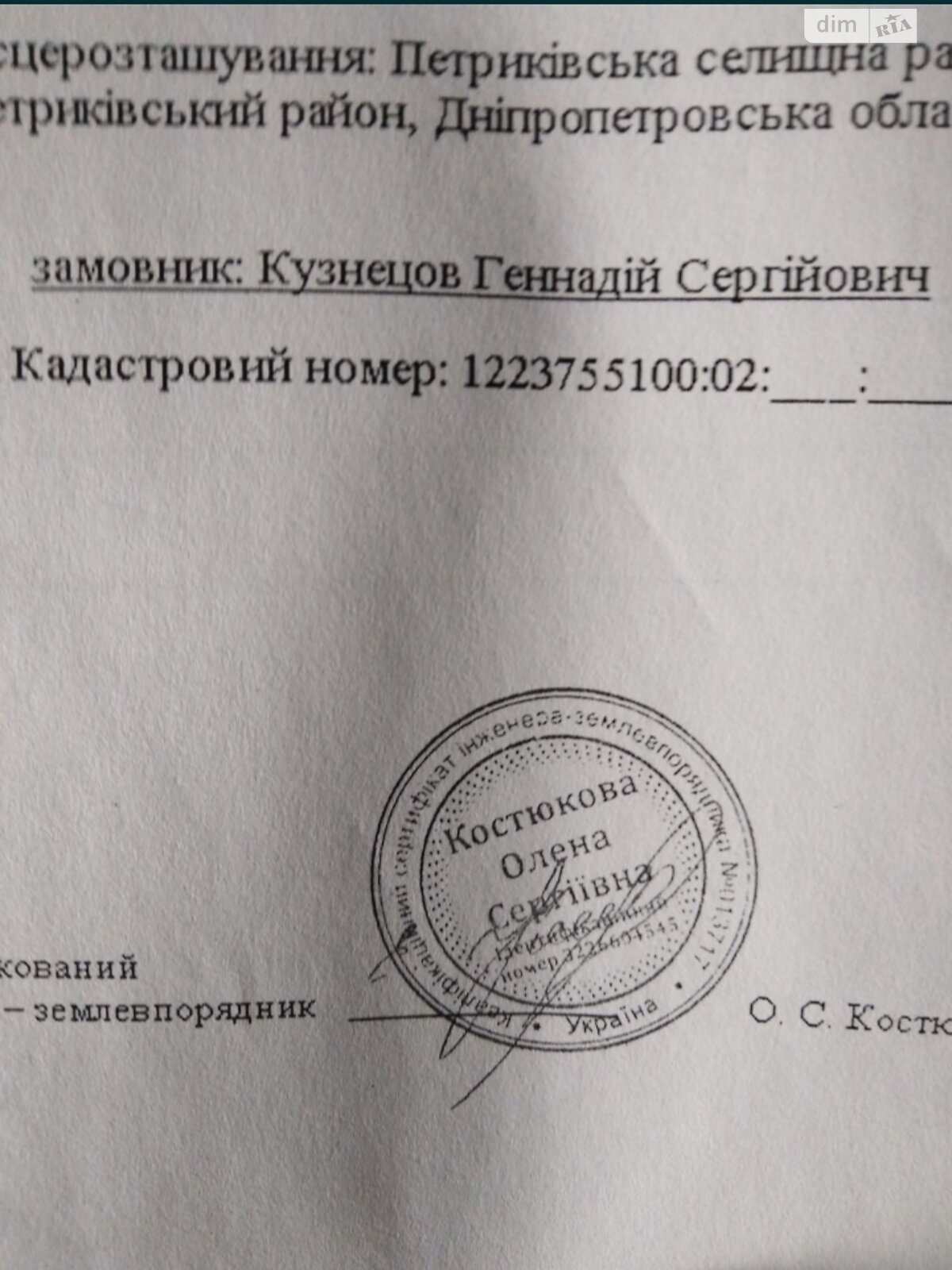 Земельный участок сельскохозяйственного назначения в Сотницком, площадь 10 соток фото 1 Земельный участок сельскохозяйственного назначения в Сотницком, площадь 10 соток фото 1