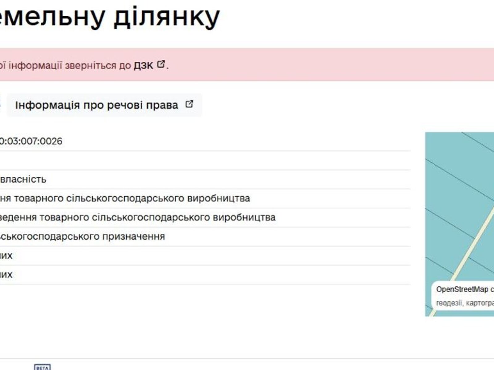 Земельна ділянка сільськогосподарського призначення в Петропавлівці, площа 7.1519 Га фото 1