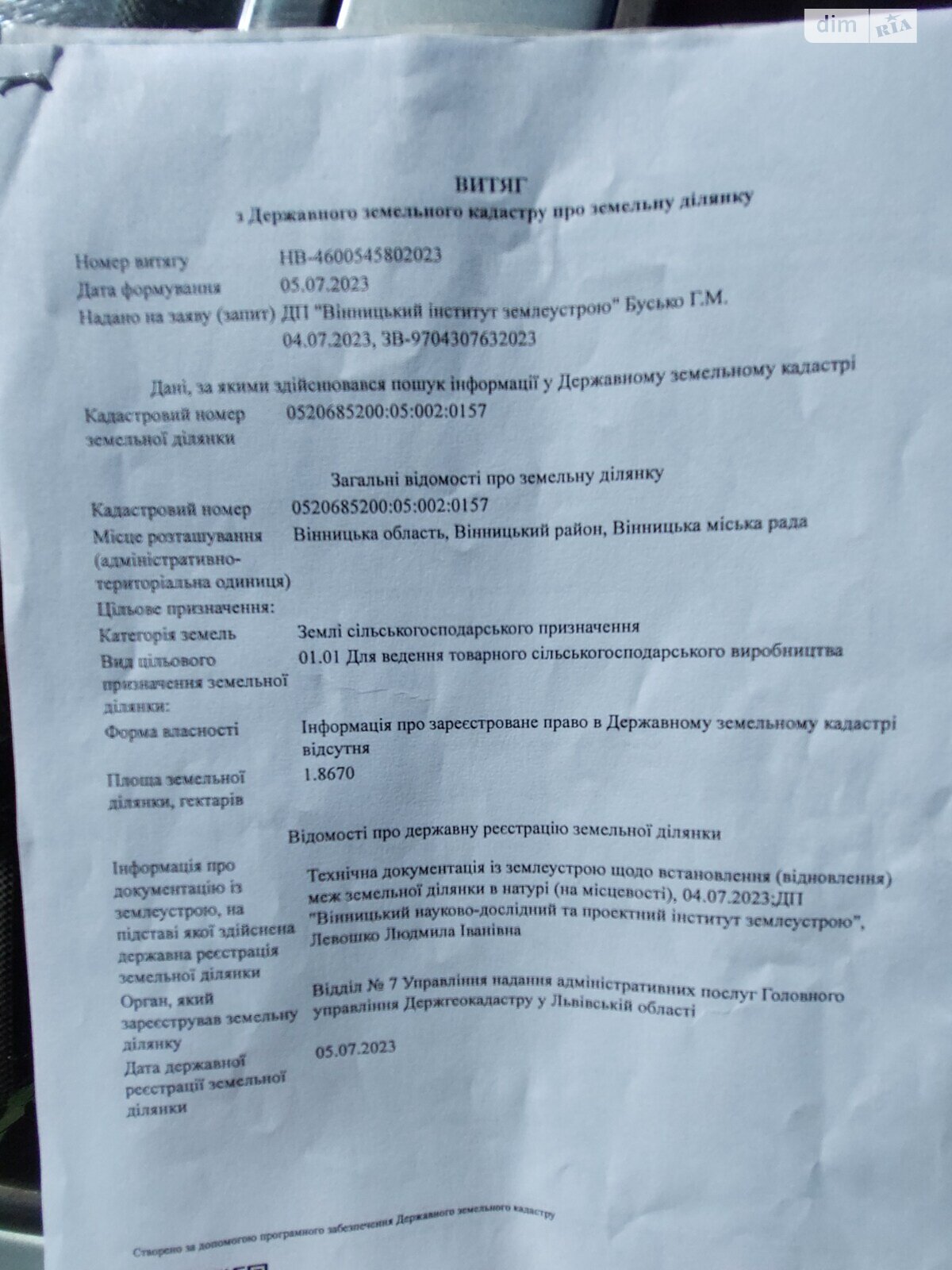 Земельна ділянка сільськогосподарського призначення в Писарівці, площа 363.65 сотки фото 1 Земельна ділянка сільськогосподарського призначення в Писарівці, площа 363.65 сотки фото 1
