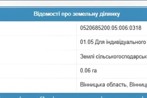 Земельна ділянка сільськогосподарського призначення в Писарівці, площа 12 соток фото 2