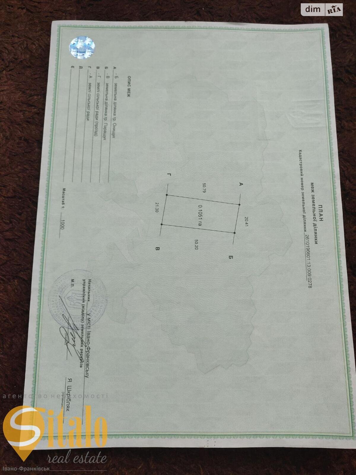 Земельна ділянка сільськогосподарського призначення в Підпечерах, площа 10.5 сотки фото 1 Земельна ділянка сільськогосподарського призначення в Підпечерах, площа 10.5 сотки фото 1