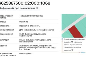 Земельна ділянка сільськогосподарського призначення в Підрясне, площа 11.84 сотки фото 2