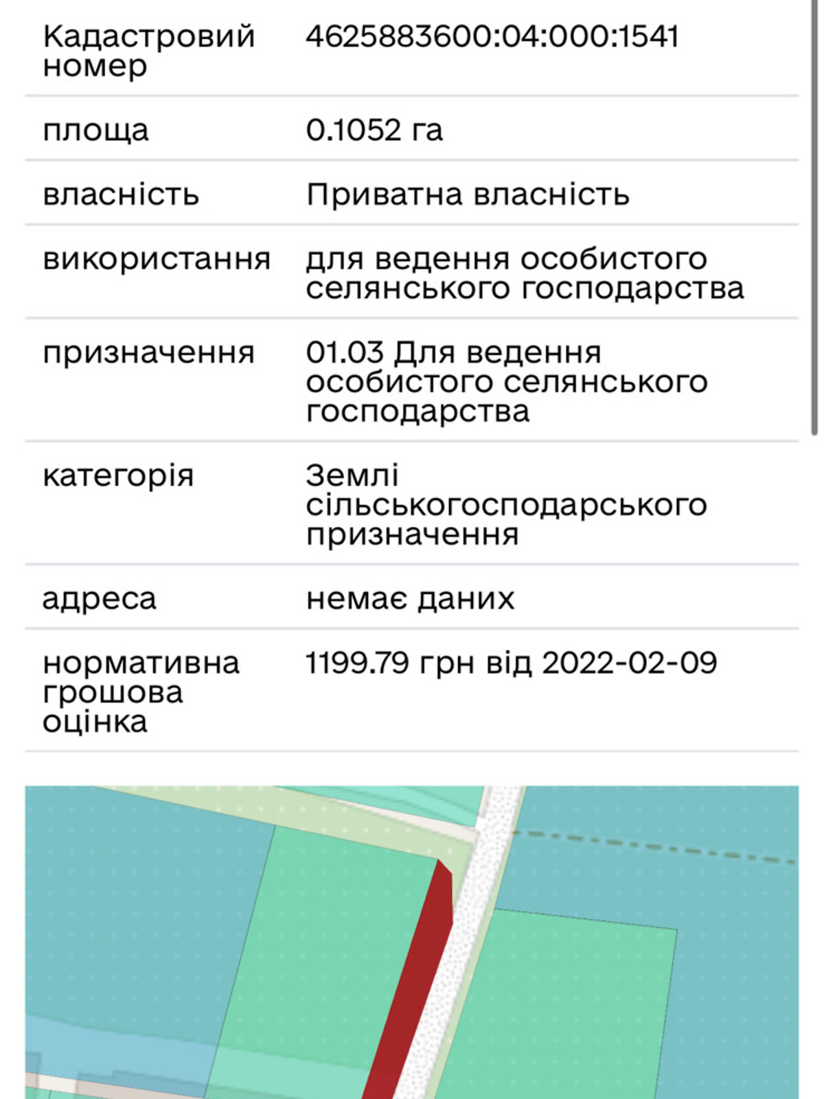 Земельный участок сельскохозяйственного назначения в Подрясном, площадь 10.52 сотки фото 1