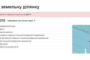 Земля сельскохозяйственного назначения в Погребище, район Погребище, площадь 378 соток фото 1 Земля сельскохозяйственного назначения в Погребище, район Погребище, площадь 378 соток фото 1