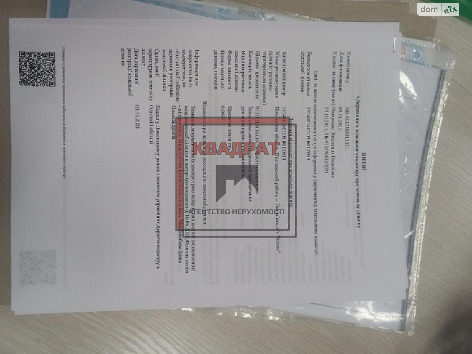 Земля сельскохозяйственного назначения в Полтаве, район Подольский, площадь 12 соток фото 1