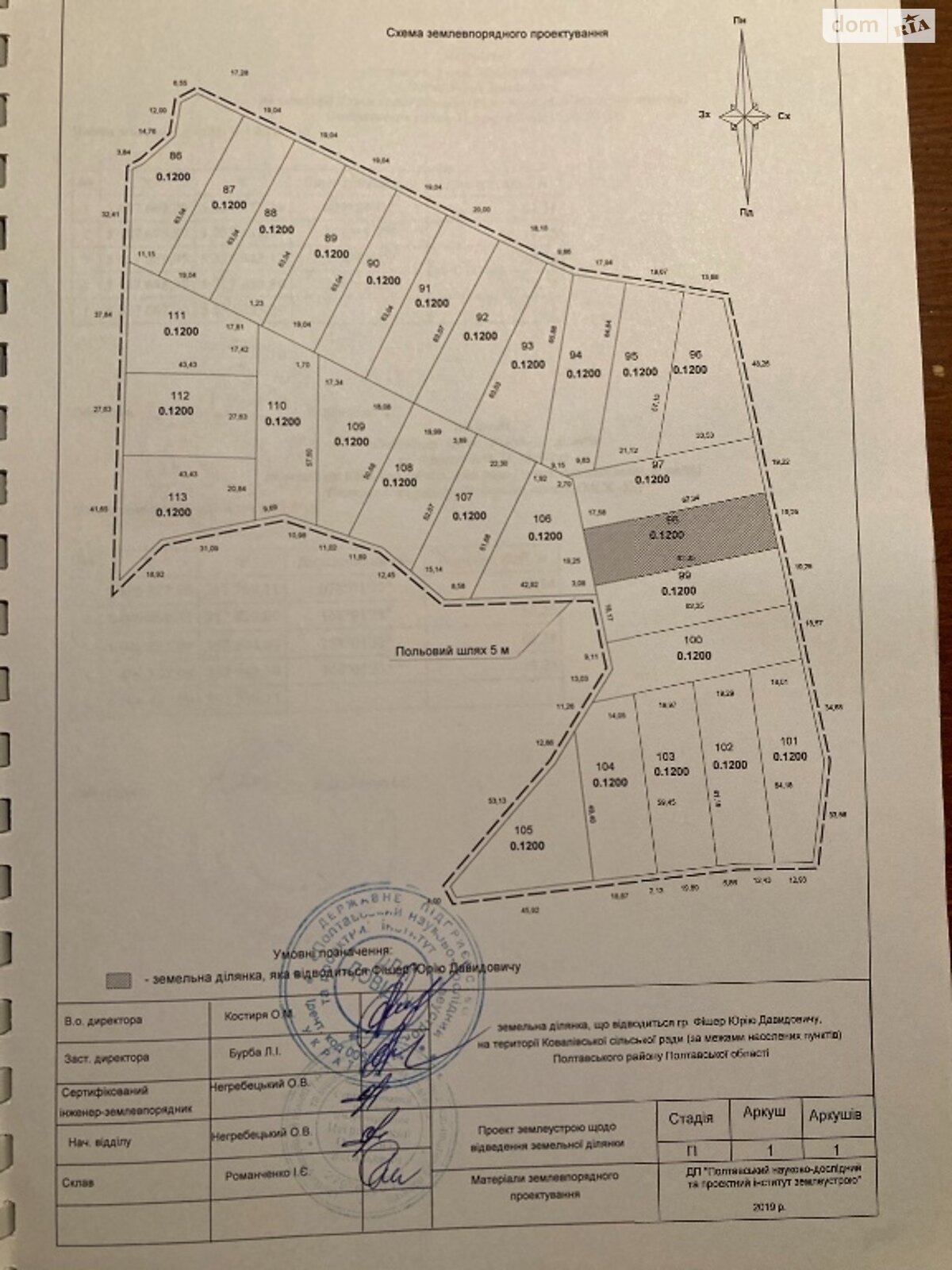 Земельный участок сельскохозяйственного назначения в Затурино, площадь 12 соток фото 1