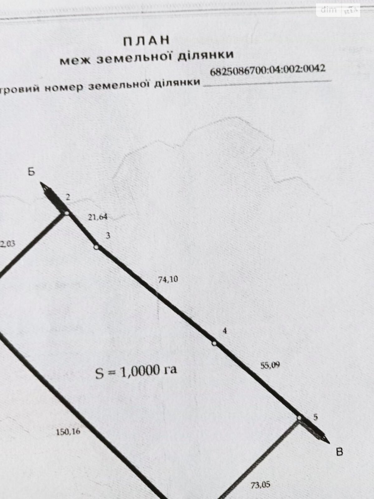 Земельный участок сельскохозяйственного назначения в Прибужском, площадь 2 Га фото 1