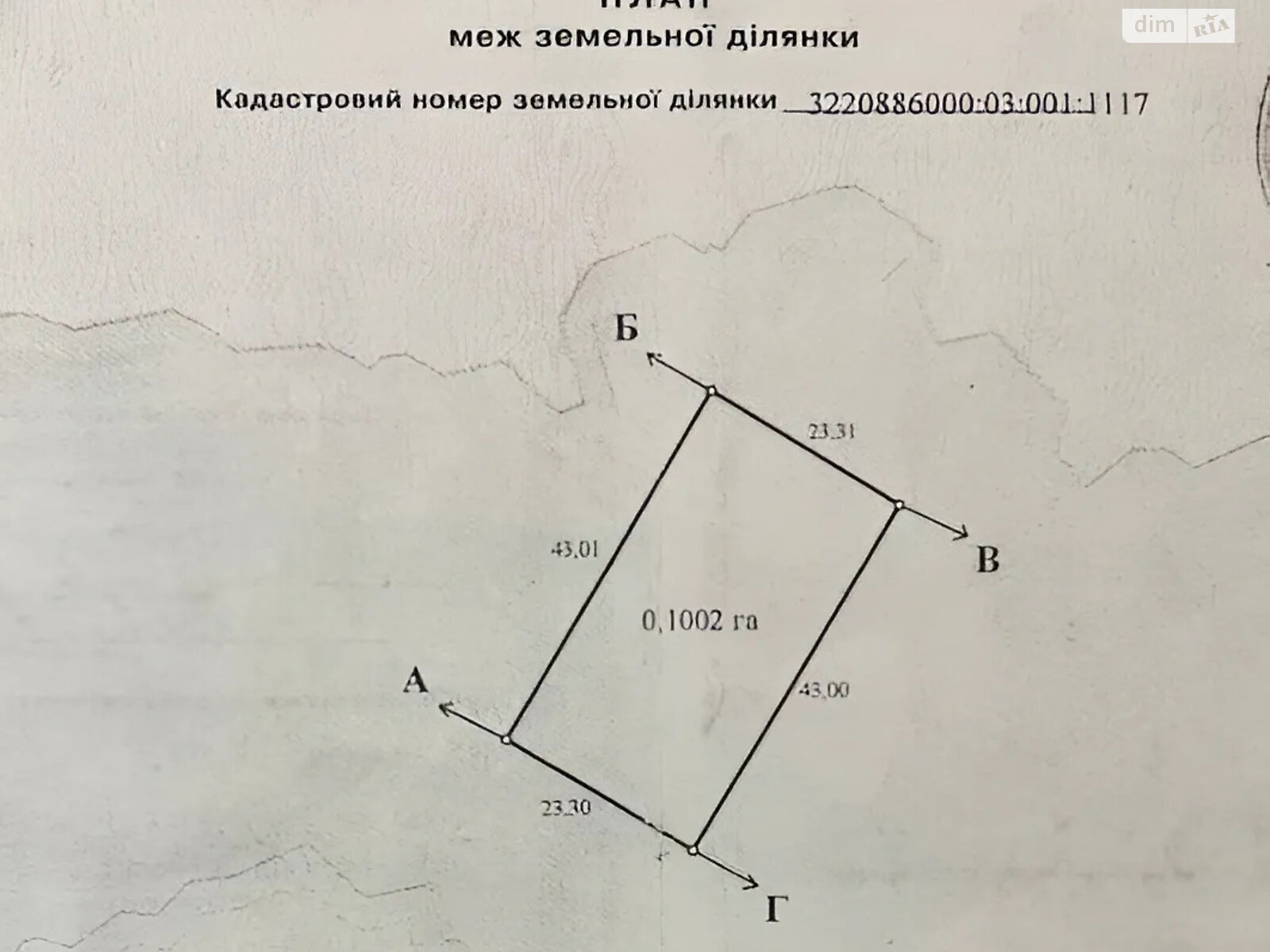 Земельный участок сельскохозяйственного назначения в Процеве, площадь 10 соток фото 1