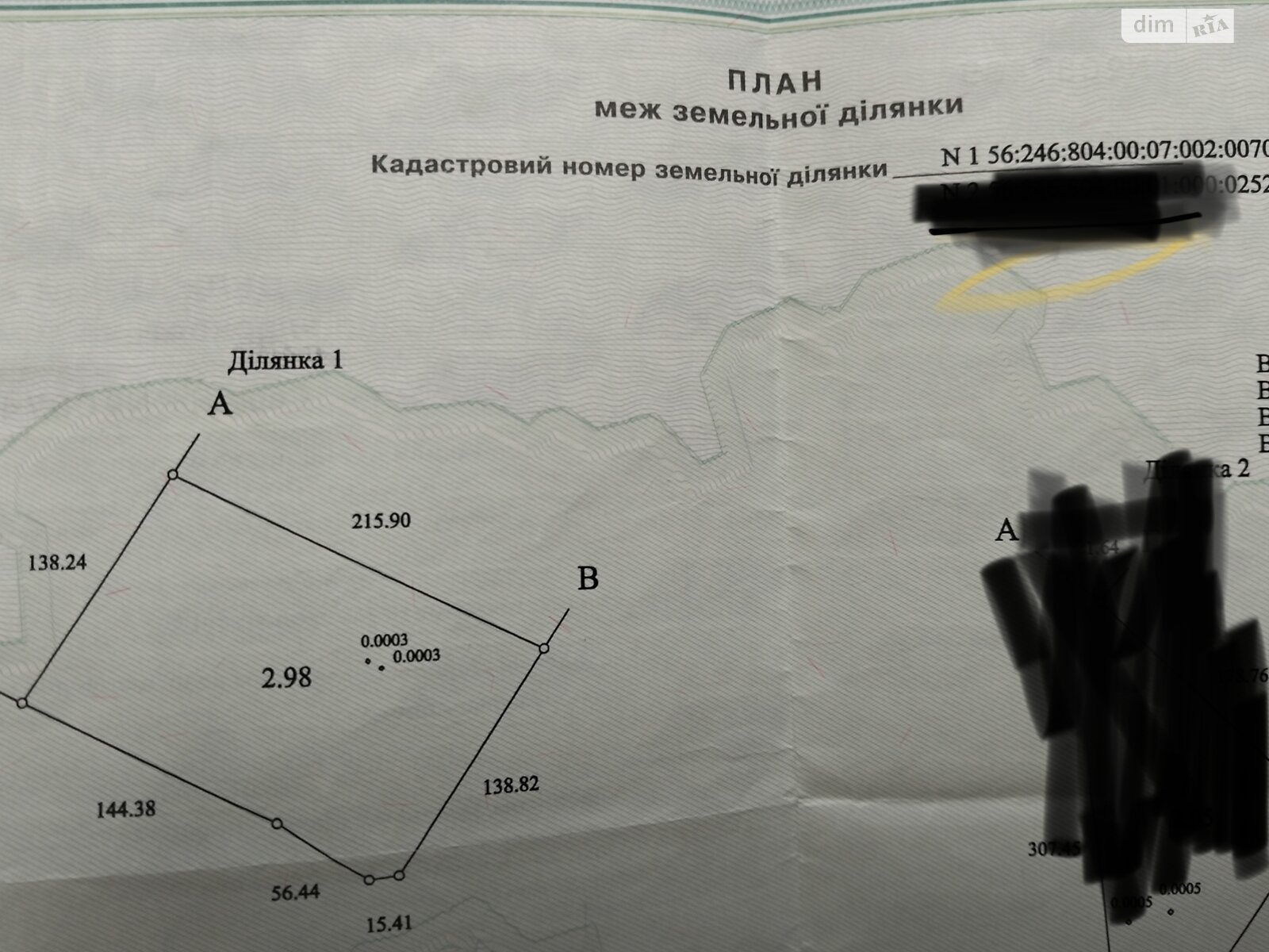 Земельный участок сельскохозяйственного назначения в Пуховой, площадь 2.9782 Га фото 1