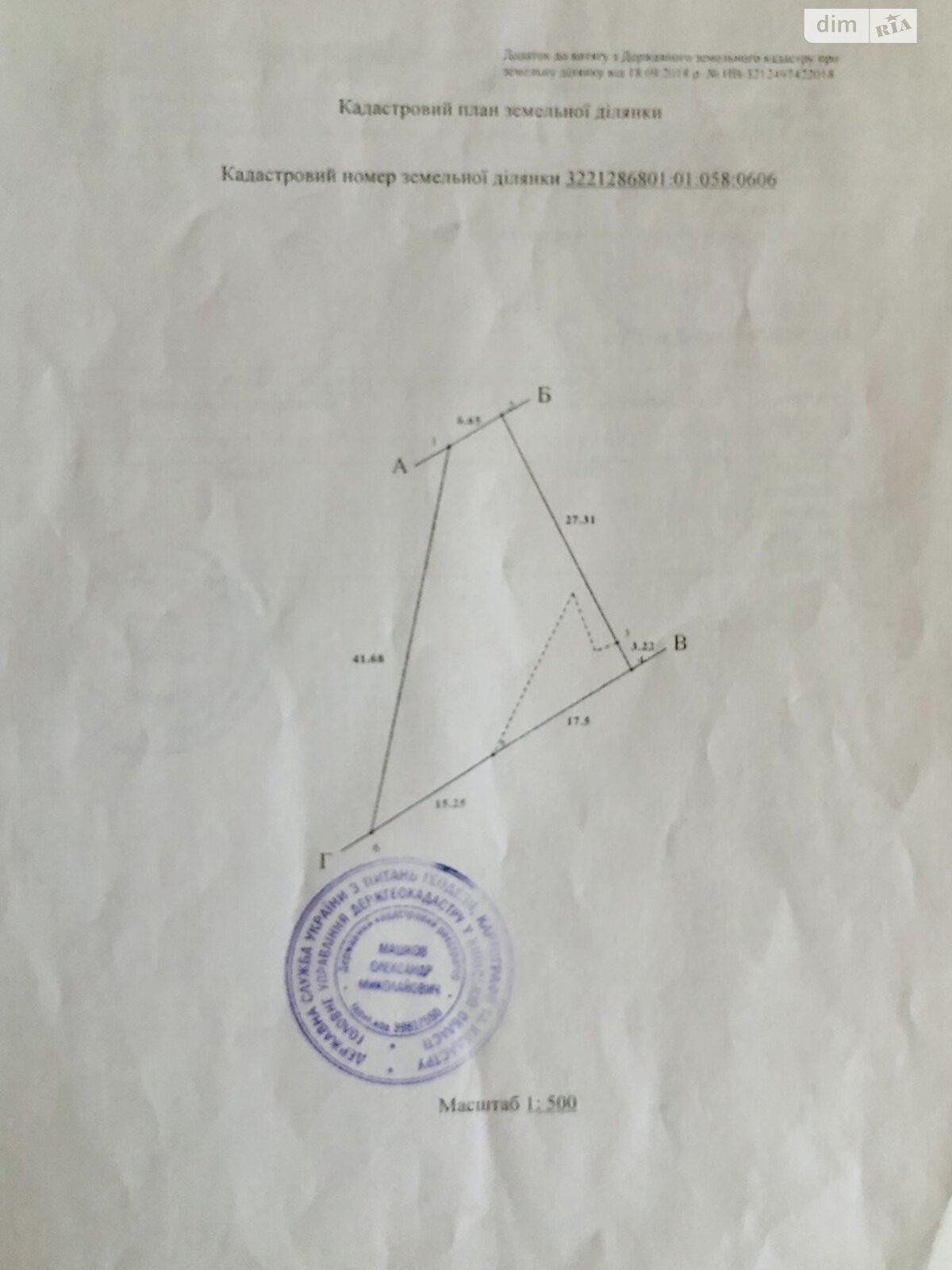 Земельный участок сельскохозяйственного назначения в Пуховке, площадь 6 соток фото 1