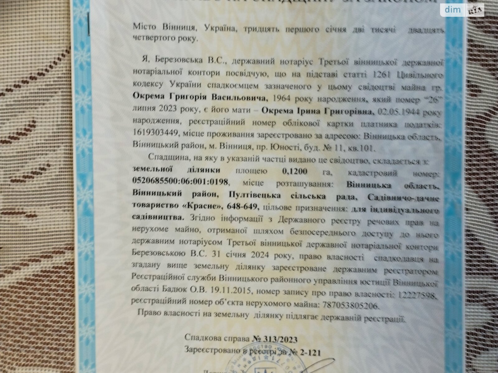 Земельный участок сельскохозяйственного назначения в Пултовцах, площадь 12 соток фото 1 Земельный участок сельскохозяйственного назначения в Пултовцах, площадь 12 соток фото 1