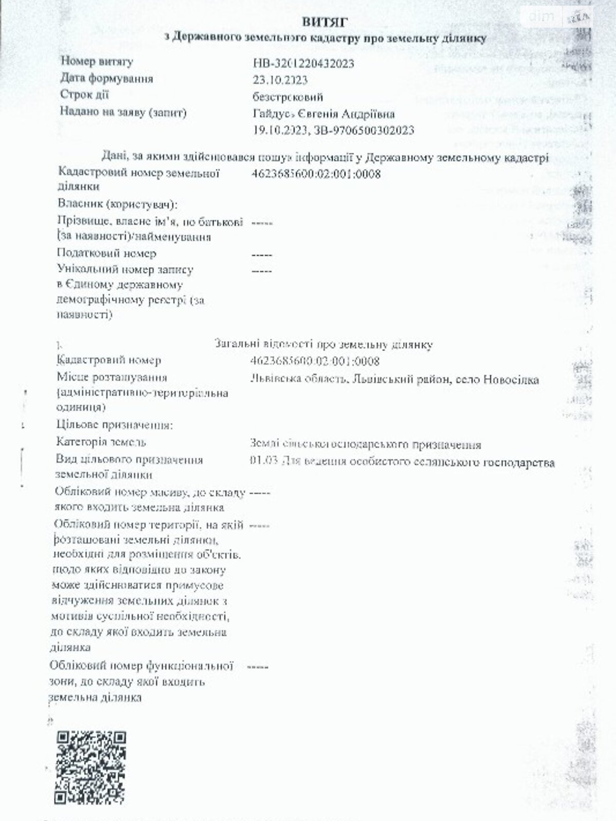 Земельна ділянка сільськогосподарського призначення в Раковці, площа 38 соток фото 1