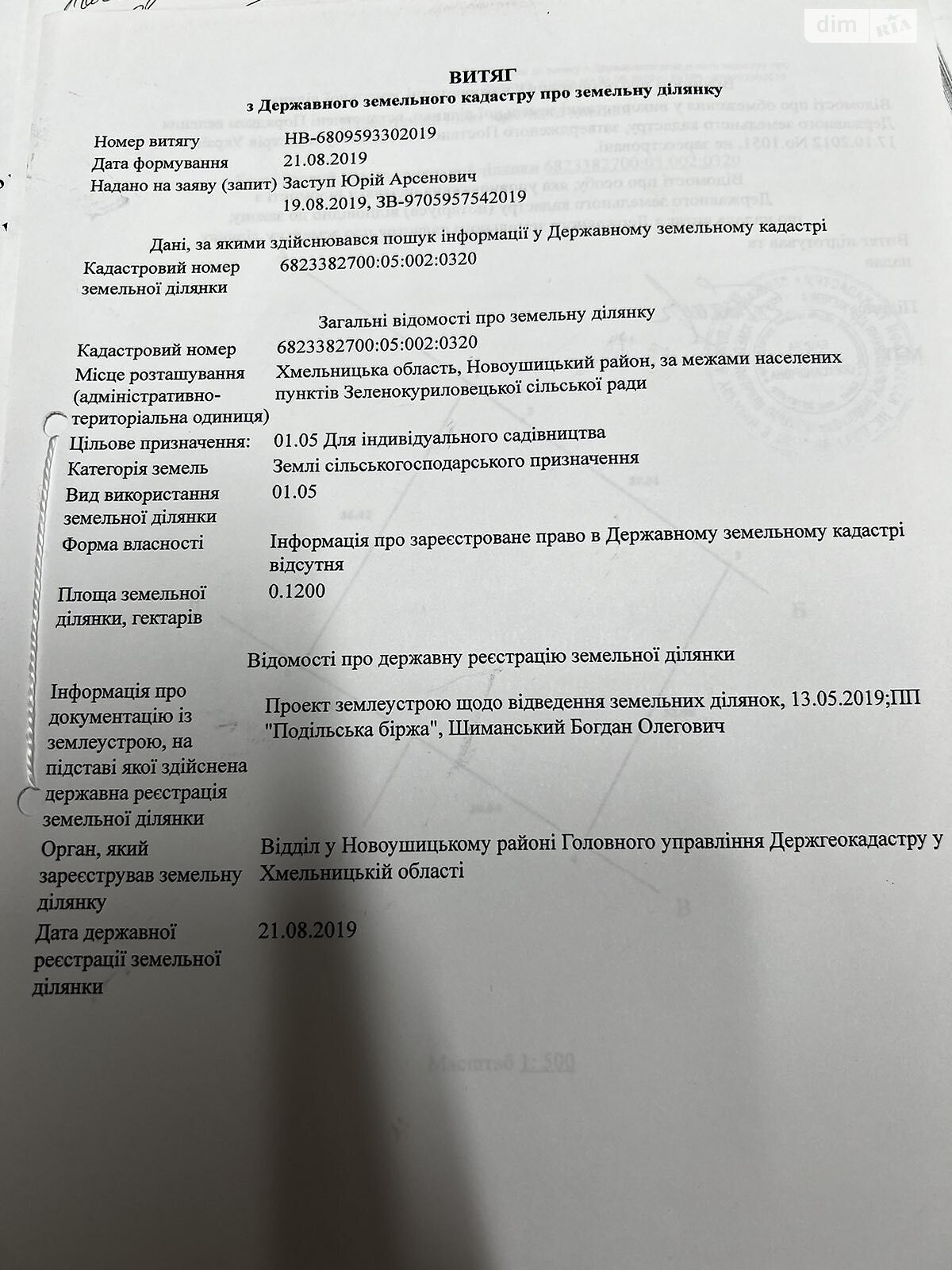 Земельна ділянка сільськогосподарського призначення в Пижівці, площа 12 соток фото 1