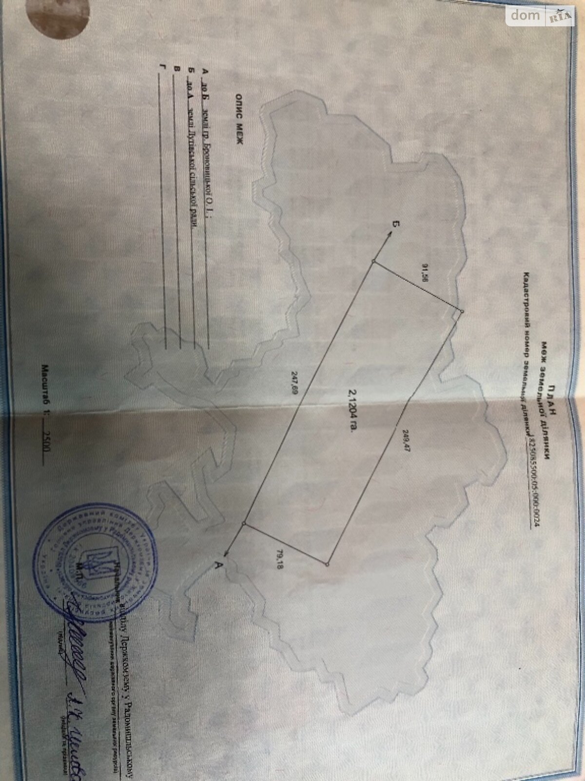 Земельный участок сельскохозяйственного назначения в Малой Раче, площадь 2 сотки фото 1