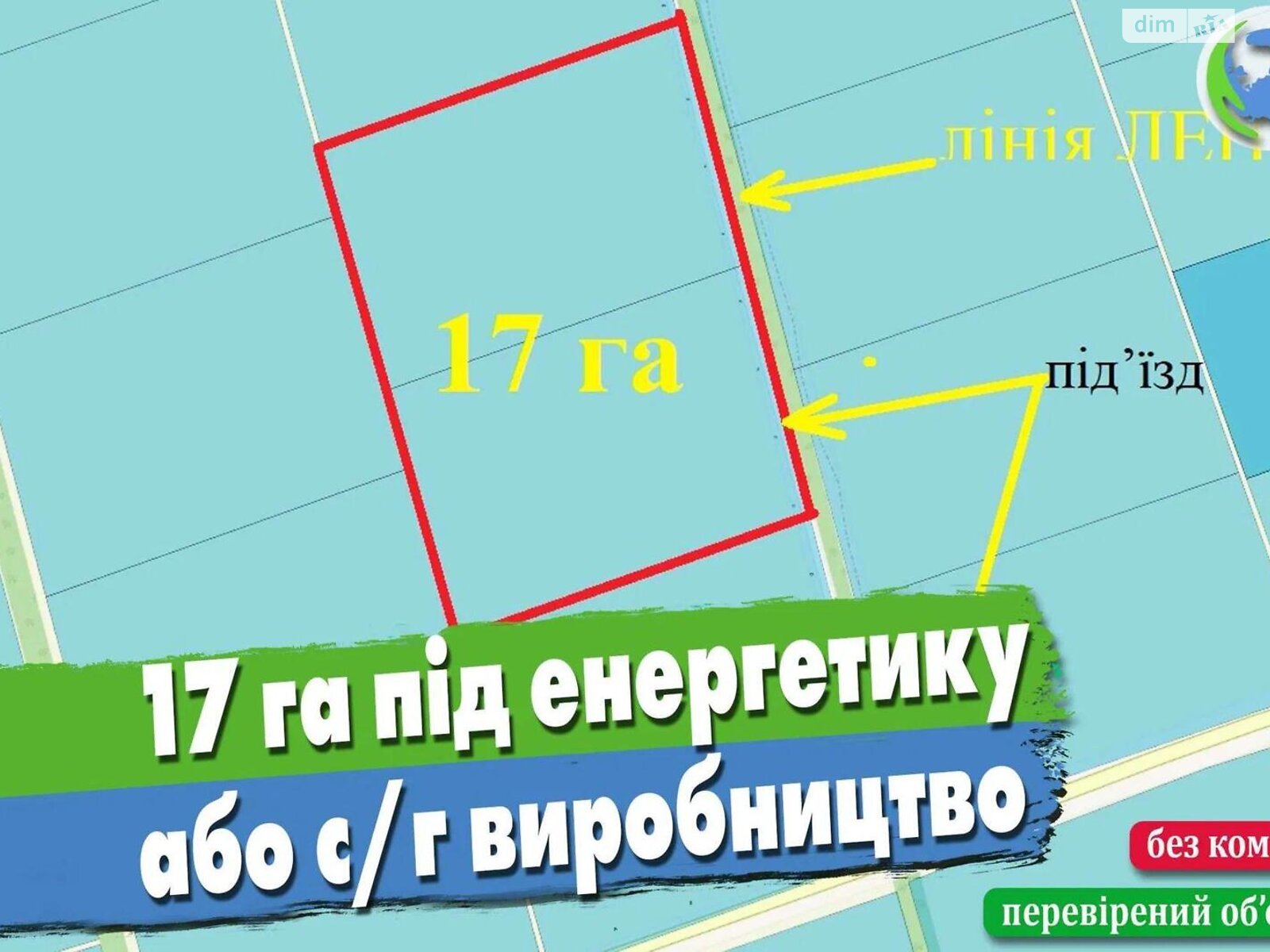 Земельна ділянка сільськогосподарського призначення в Радісному, площа 1700 соток фото 1 Земельна ділянка сільськогосподарського призначення в Радісному, площа 1700 соток фото 1