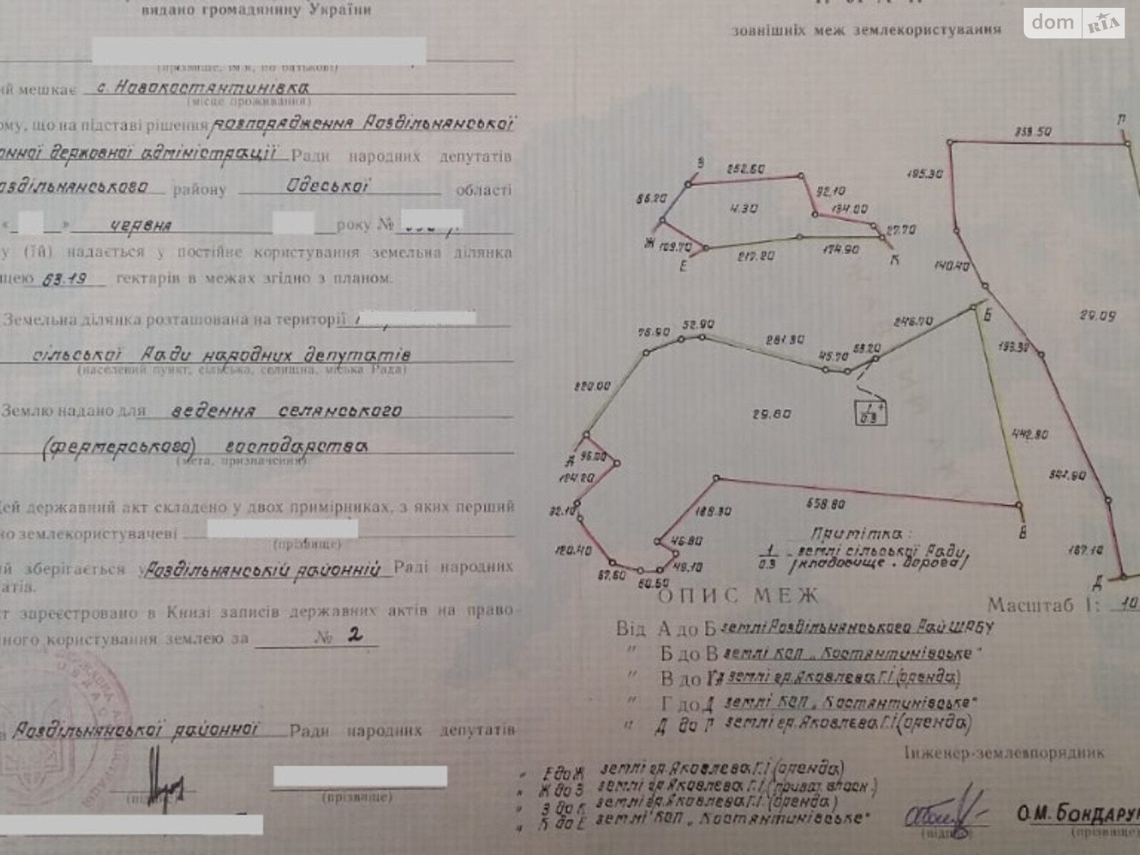 Земельна ділянка сільськогосподарського призначення в Марківці, площа 74 Га фото 1